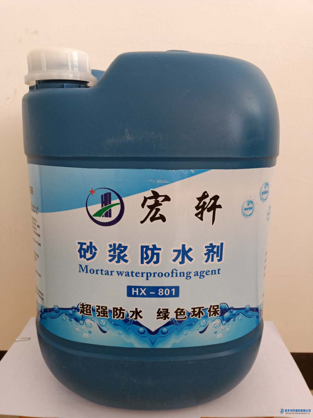 砂漿防水劑